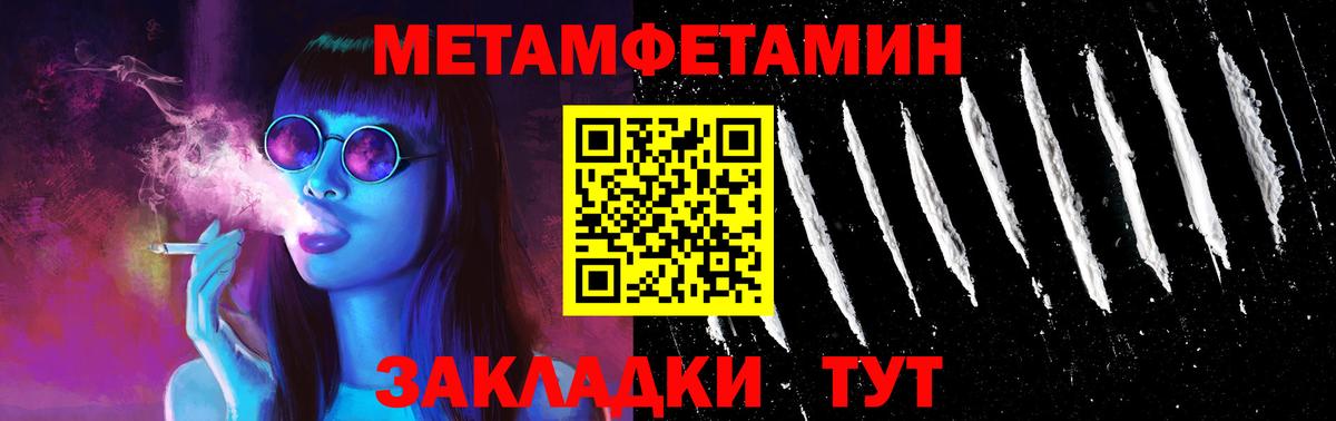 АМФЕТАМИН 97%  Вход с VPN  Амфетамин  Сертолово 