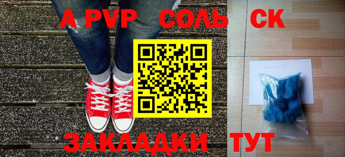 Альфа ПВП Соль  Alpha-PVP  Alfa_PVP VHQ  Вход с VPN  Сертолово  Альфа ПВП Crystall 