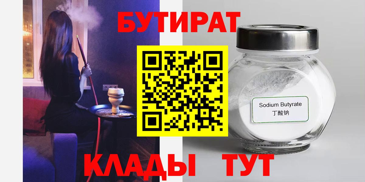 Бутират оксана Сертолово