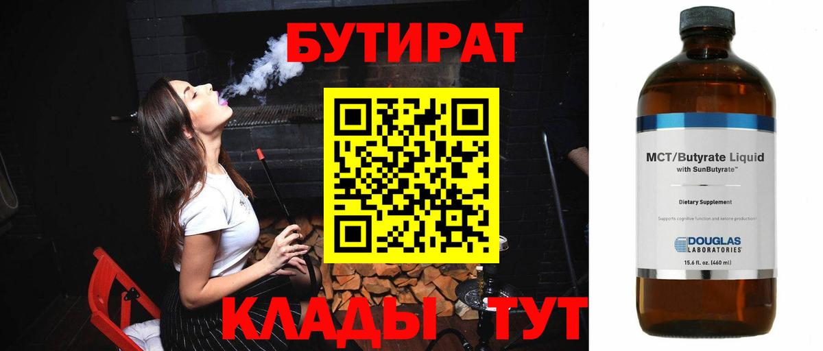 Сертолово  БУТИРАТ GHB  Вход с VPN 