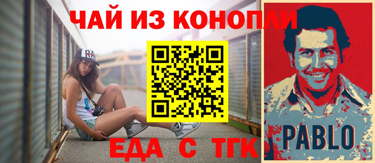 Печенье с ТГК марихуана  Вход с VPN  Сертолово 