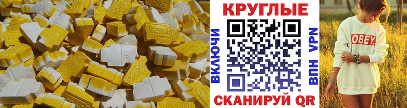 наркота Сертолово Ecstasy круглые