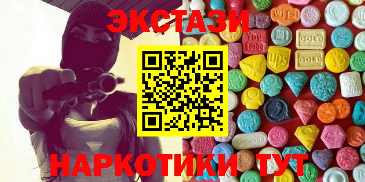 ЭКСТАЗИ 99%  ЭКСТАЗИ  Сертолово  МЕГА ССЫЛКА  Вход с VPN  Ecstasy 99% 