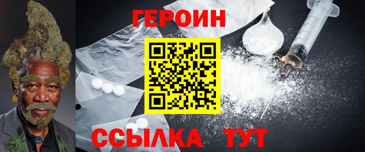 ГЕРОИН афганец  Вход с VPN  Сертолово 