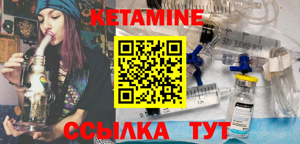 КЕТАМИН VHQ  Вход с VPN  Сертолово 