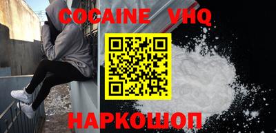 кокаин Пушкино