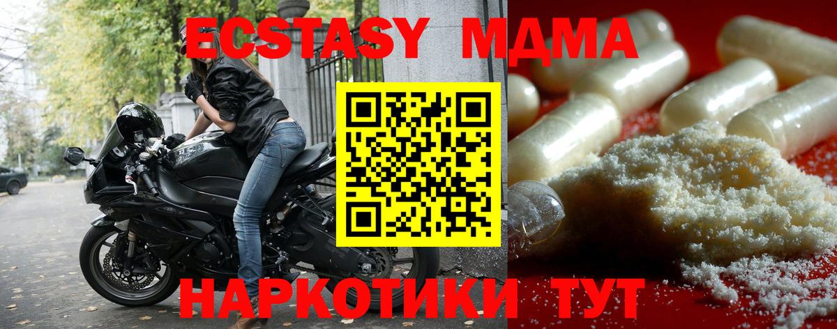 МДМА молли  Вход с VPN  MDMA VHQ  Сертолово 