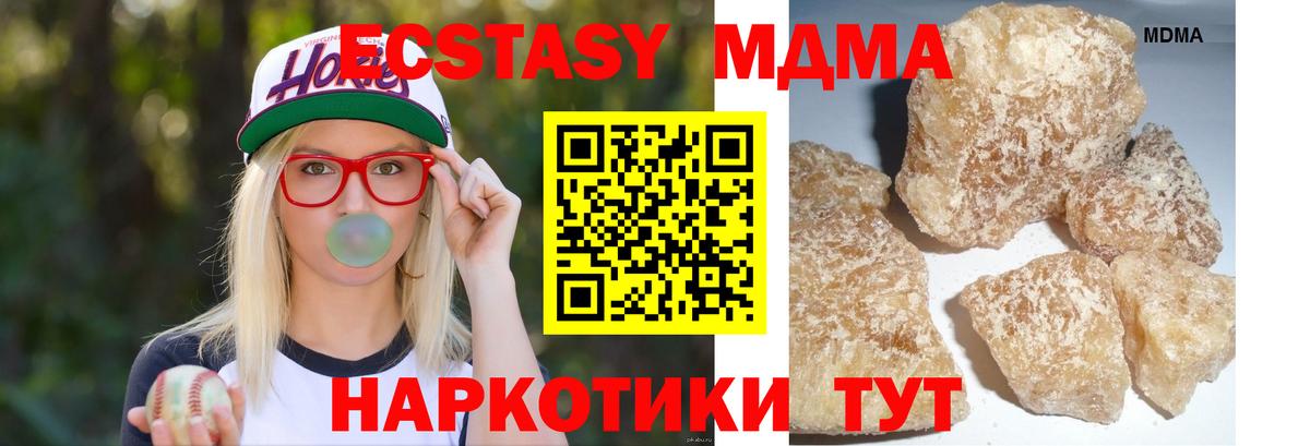 MDMA VHQ Сертолово