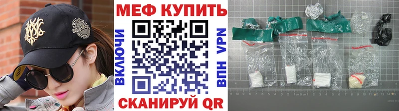 как найти   Сертолово  МЕФ кристаллы 