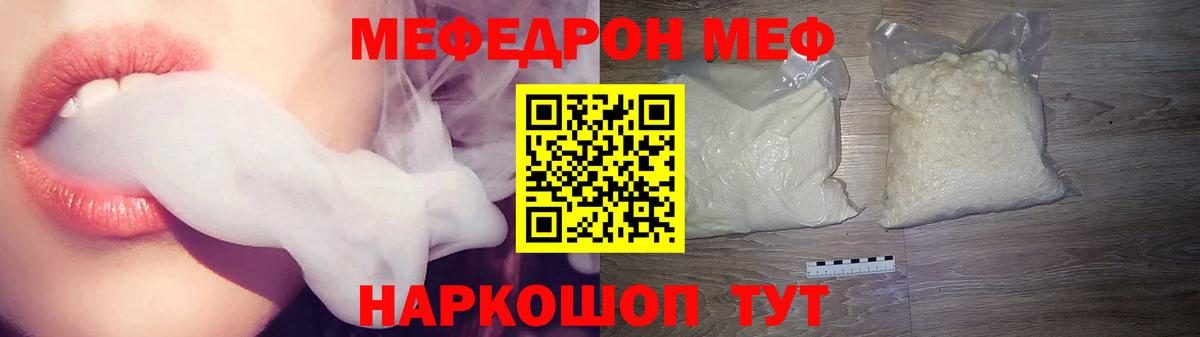 Мефедрон  Вход с VPN  МЕФ кристаллы  Сертолово  МЕФ кристаллы 