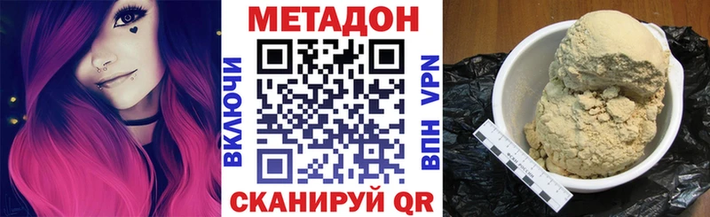 где купить наркоту  Сертолово  даркнет официальный сайт  МЕТАДОН VHQ 
