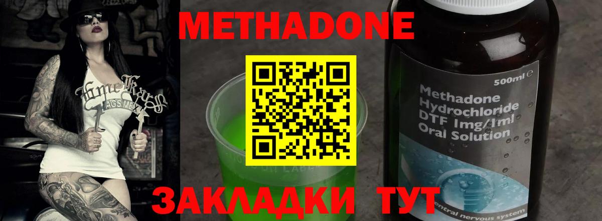 Метадон кристалл  Вход с VPN    ТОР  МЕТАДОН мёд  Сертолово 