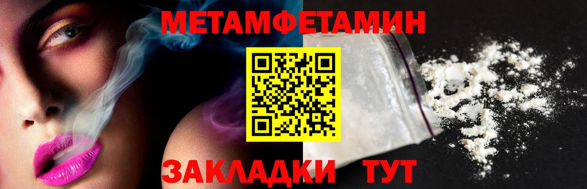 Метамфетамин Декстрометамфетамин 99.9%  Метамфетамин Декстрометамфетамин 99.9%  Вход с VPN  Сертолово 