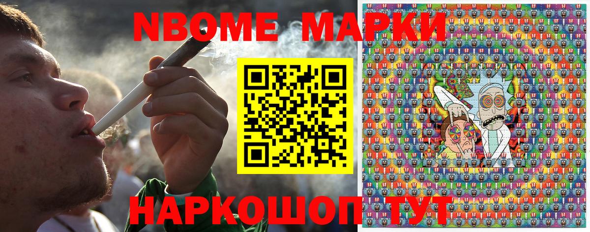 Сертолово  Марки NBOMe  Вход с VPN  Марки NBOMe 1,5мг 