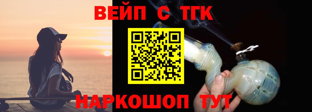 Дистиллят ТГК жижа Сертолово