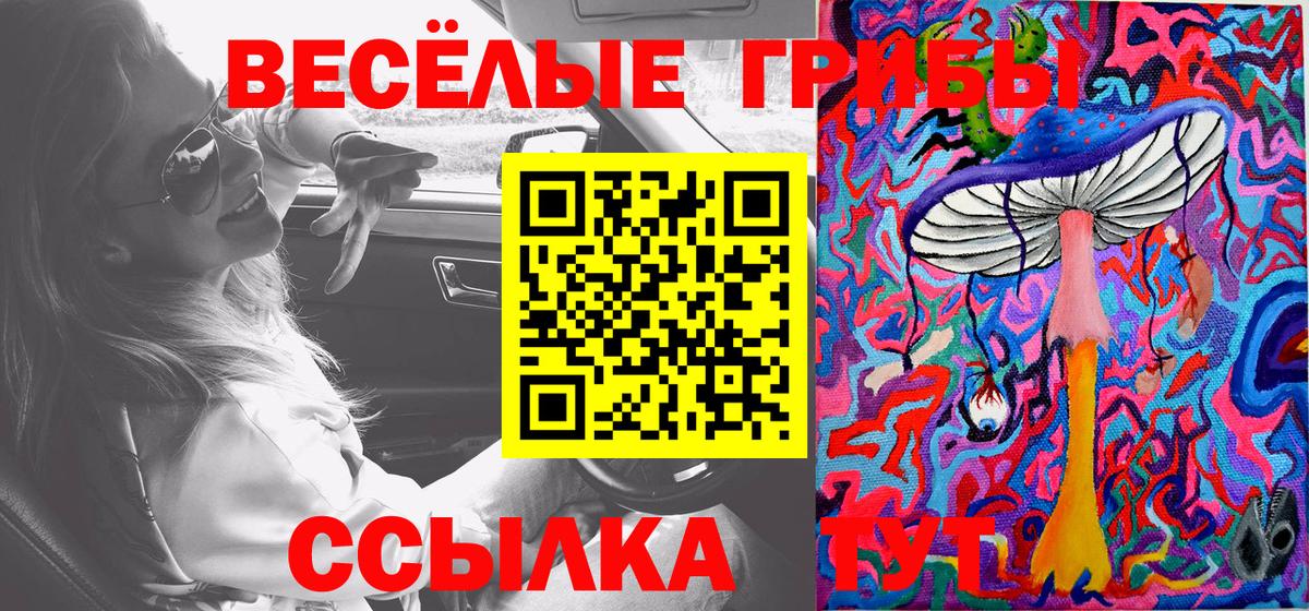Галлюциногенные грибы ЛСД Сертолово